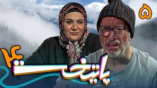 سریال پایتخت 4  قسمت 5  Serial Paytakht 4  Part 5 [upl. by Ellerol530]