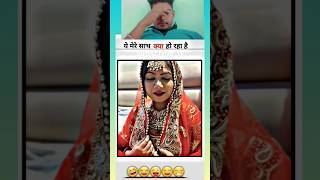 Suhagrat mein injection lagayashortfeed shorts viralvideo [upl. by Trescha]