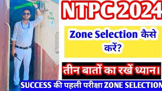 RRB NTPC 2024 ZONE SELECTION कैसे करें STUDENT FEVER [upl. by Oimetra219]