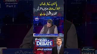 Samaa Debate Iftikhar Ahmed Ke Sath  Talk Show SAMAA [upl. by Nolahc153]