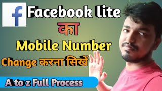 How to Change Facebook Lite Mobile Number Facebook Lite Me Phone Number Kaise Change Kare 2024 [upl. by Mohammad]