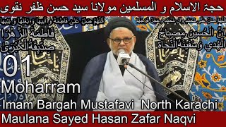 Maulana Sayed Hasan Zafar Naqvi 1 Moharram 1446  Imam Bargah Mustafavi North Karachi Pakistan [upl. by Tann216]