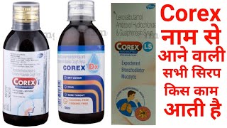 Corex नाम से आने वाली सभी syrup किस काम आती हैं आसानी से याद करे  Corex DX T Ls Syrup uses [upl. by Fabria]