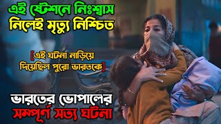 গল্পটা আপনাকে বারবার কাদাবে  New Survival Thriller Movie Explain in Bangla  অচিরার গপ্পসপ্প [upl. by Anniahs]