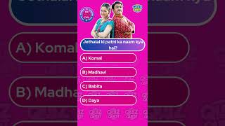 TMKOC QUIZ 3  tmkoc  Quiz Quest  shorts tmkoc tmkocmemes entertainment funny fypシ゚viral [upl. by Noteloc]