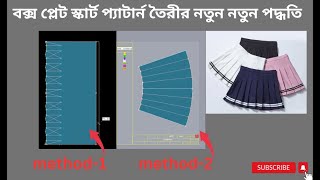 how to make box pleat skirt pattern [upl. by Darin]