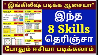 8 STAGES OF READING ENGLISH READING PRACTICE IN TAMIL PRONUNCIATION ENGLISH PADIKKALAM EASYAH [upl. by Britta]