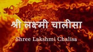 Lakshmi Chalisa  with Hindi lyrics [upl. by Nedak]