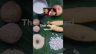 Tholi Ekadasi Specialfestivalyoutubeshorts [upl. by Jacynth622]