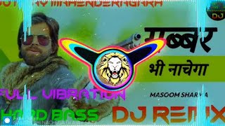 Gabbar Bhi Nachega  Masoom Sharma  Hard Bass  Vibration Mix  Dj Ajay Saini Mahenderagarh [upl. by Yrod]