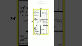 20×34 2bhk house plan 2034 home plan homedesign houseplan homeplan shortvideo youtubeshorts [upl. by Alyos]