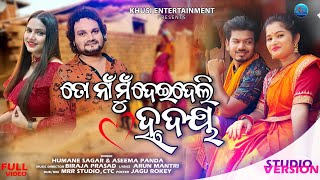 To Naa Mu Deideli Hrudaya  Humane amp Aseema  New Odia Song  Rupa Pin2 Khushi  Studio Version [upl. by Dranoel]