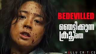 Bedevilled Korean Movie Malayalam Review  Slasher Fest  Mallu Critics [upl. by Leugim735]