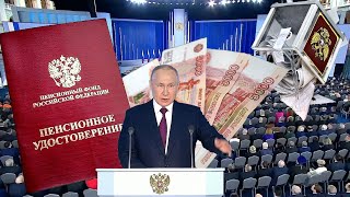 Пенсии Долгожданная Выплата Пенсионерам От Президента РОССИИ [upl. by Arodoet683]