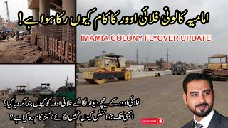 Imamia colony flyover  Imamia colony flyover work update  Imamia colony flyover project [upl. by Rosinski]