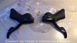 Манетки Shimano Sora ST3500  Распаковка и обзор [upl. by Naejeillib44]