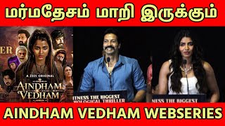 Aindham Vedham Webseries Press Meet  tollgate  TOLLGATE  Aindham Vedham [upl. by Namzaj]