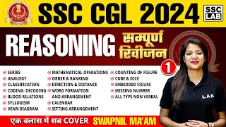 SSC CGL 2024  COMPLETE REASONING FOR SSC CGL  SSC CGL REASONING CLASSES 2024  BY SWAPNIL MAM [upl. by Gerianna]