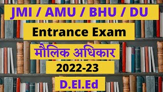 Maulik adhikar  entrance 202223 [upl. by Melac]