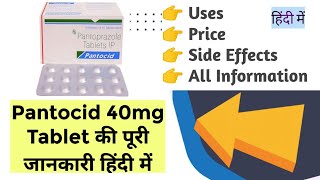 Pantocid 40mg Tablet Uses Benefits Price Side Effects Full Information in Hindi [upl. by Ruhl965]