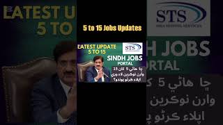 Bps 5 to 15 Jobs Through portal  Cm Sindh All jobs given by Sindh Government jobs Portal [upl. by Portwine]