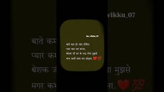 sadshayari brokenheart sadloveshayari breakheart [upl. by Yentrac]