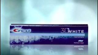 Crest 3D White Vivid Toothpaste TV Ad quotInterviewquot March 2010 [upl. by Jocelin644]