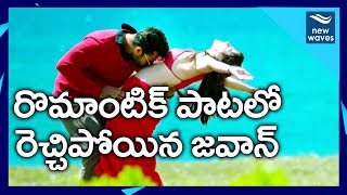 Bugganchuna Video Song Promo  Sai Dharam Tej Jawaan Telugu Movie  Mehreen Pirzada  New Waves [upl. by Jobe]