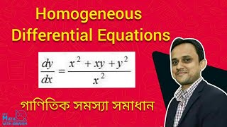 How to Solve Homogeneous Differential Equations  Differential Equation Bangla [upl. by Monteith37]