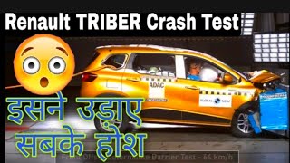 Renault Triber Crash Test 2021 ऐसी उम्मीद तो नहीं थी 😱👀😱 [upl. by Idoux771]