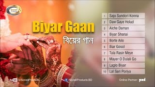 Biyer Gaan বিয়ার গান  Priti Kheal  Full Audio Bangla Album  Sonali Products [upl. by Anniala5]