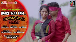 HAYRE INJIJ RANI  SANTALI VIDEO SONG2022LIMONampPARSI UDAY HANSDAHAHOLYA HANSDAHPINKY STUDIO [upl. by Ursi944]