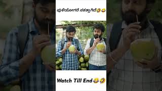 Comedy shorts😂🤣 comedy kannada trending funny [upl. by Ennairol]