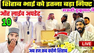 Shihab Bhai ko mila saudi main inaam  Aaj Ki Live 🔴 Location  शिहाब कि तमन्ना हुई पूरी 10 जून [upl. by Cloutman]