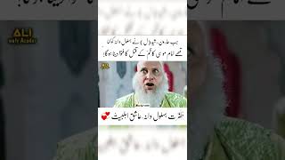 Behlol dana ki aqeedat foryou youtubeshotsaqeedat [upl. by Oderfla]