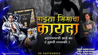 mujhe chad gaya nila rang rang dj remix jay bhim song manish khanderao kavthal BUix4Umc [upl. by Nilyad]