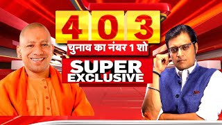 UP CM Yogi Adityanath Interview With Arnab Goswami उत्तर प्रदेश चुनाव में हर मुद्दों पर चर्चा [upl. by Dnalel]