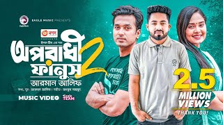 Oporadhi 2 Fanush  Ankur Mahamud Feat Arman Alif  Bangla Song 2023  Official Video [upl. by Jenette]