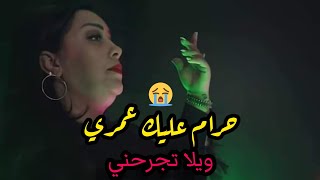 Cheba Dalila 2022 Hram 3lik Omri 💔😭 ويلا تغبني Sentimental [upl. by Annabel203]