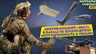 Справжній гіперзвук Switchblade 600 та M777 в Україні БПЛА для Rafale  Мілітарні Новини №32 [upl. by Mahgem]