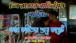 Chawl Raastaye Saji Tram Line চল রাস্তায় সাজি ট্রাম লাইন  Autograph  Shreya Ghoshal [upl. by Caralie]