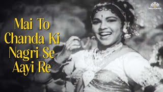 Mai To Chanda Ki Nagri Se Aayi Re  Bansari Bala 1957  Vintage Hit  Sudha Malhotra [upl. by Lihkin]