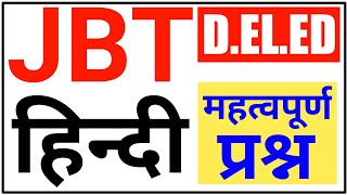 deled hindi important questions  jbt hindi important questions  jbt entrance exam 2025  deled [upl. by Westerfield]