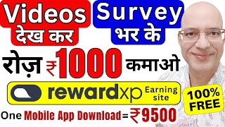 FREE  Best Part time income  Videos देख कर कमाओ  Work from home  Hindi  New  Best  Real  Job [upl. by Anirrok]