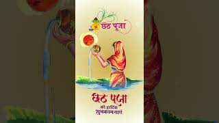 Chhath puja status  Chhath Puja 2024  छठ पूजा 2024  full screen status  chhathpuja छठ status [upl. by Eilojne]