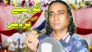 GOREA MAIN JANRANN PARDES  Naseem Ali Siddiqui  naseemalisiddiqui live shorts trending [upl. by Eclud427]