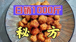 炸肉丸子小吃店日銷1000斤，最忌直接加鹽和澱粉，多2種秘料肉圓更香脆How to make Chinese style meatballs with secret recipe [upl. by Nagiam]