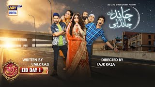 Chand Raat Aur Chandni  Alizeh Shah  Shahzad Sheikh  Special Telefilm  ARY Digital [upl. by Quartet]