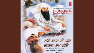 Mere Shaha Main Har Darshan Sukh Hoye Guru Ram Das Ji Maharaj Vyakhya Sahit [upl. by Timmy]