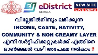 E District Account Opening and apply Income Caste Nativity Community amp Non Creamy Layer Cert [upl. by Carlos]